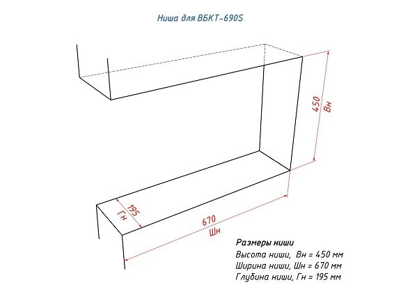 Встроенный биокамин Lux Fire Торцевой 690 S ВБКТ-690S
