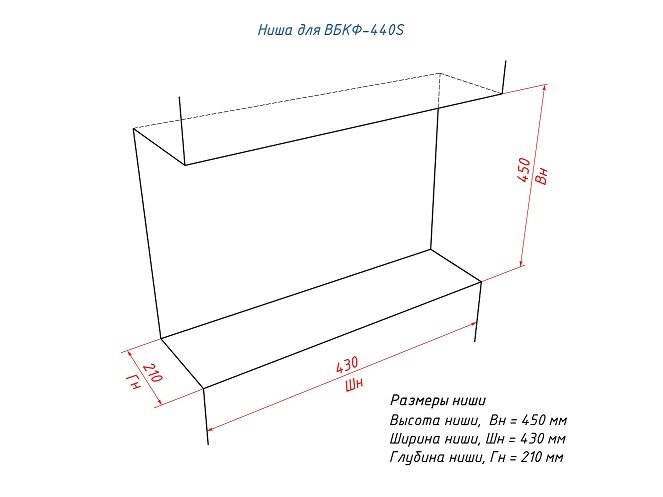 Встроенный биокамин Lux Fire Фронтальный 440 S ВБКФ-440S