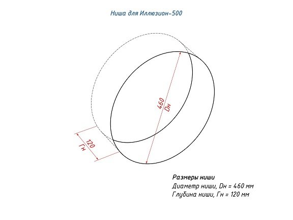 Настенный биокамин Lux Fire Иллюзион 500 Н XS БКС-И500XS