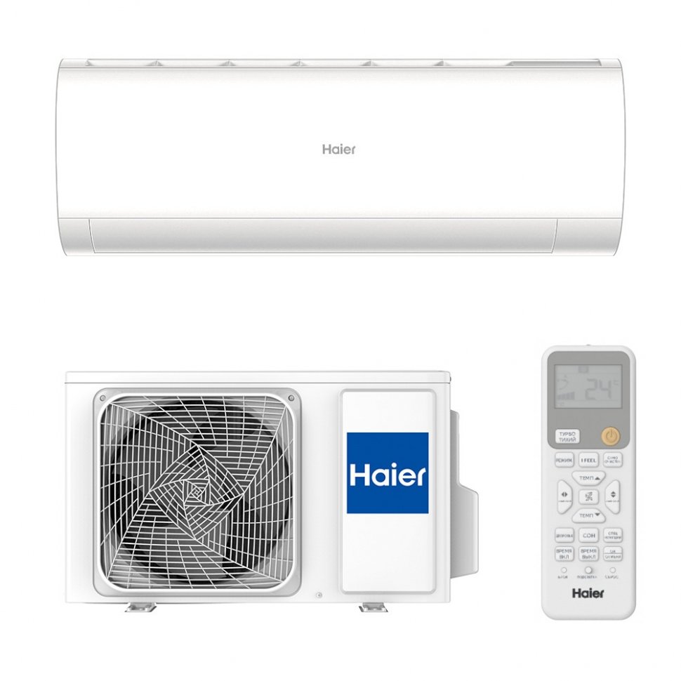 Сплит-система Haier AS70HPL2HRA/1U70HPL1FRA Coral Inverter