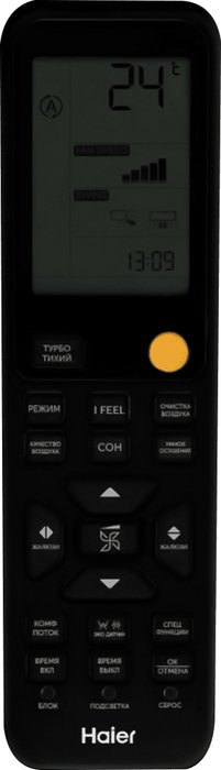 Настенная сплит-система Haier AS50S2SJ3FA-G/1U50JEC1FRA Jade DC Inverter