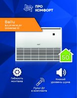 Напольно-потолочная сплит-система Ballu BLC_CF-18H N1_21Y Universal III