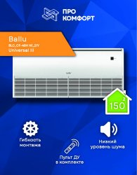Напольно-потолочная сплит-система Ballu BLC_CF-48H N1_21Y Universal III