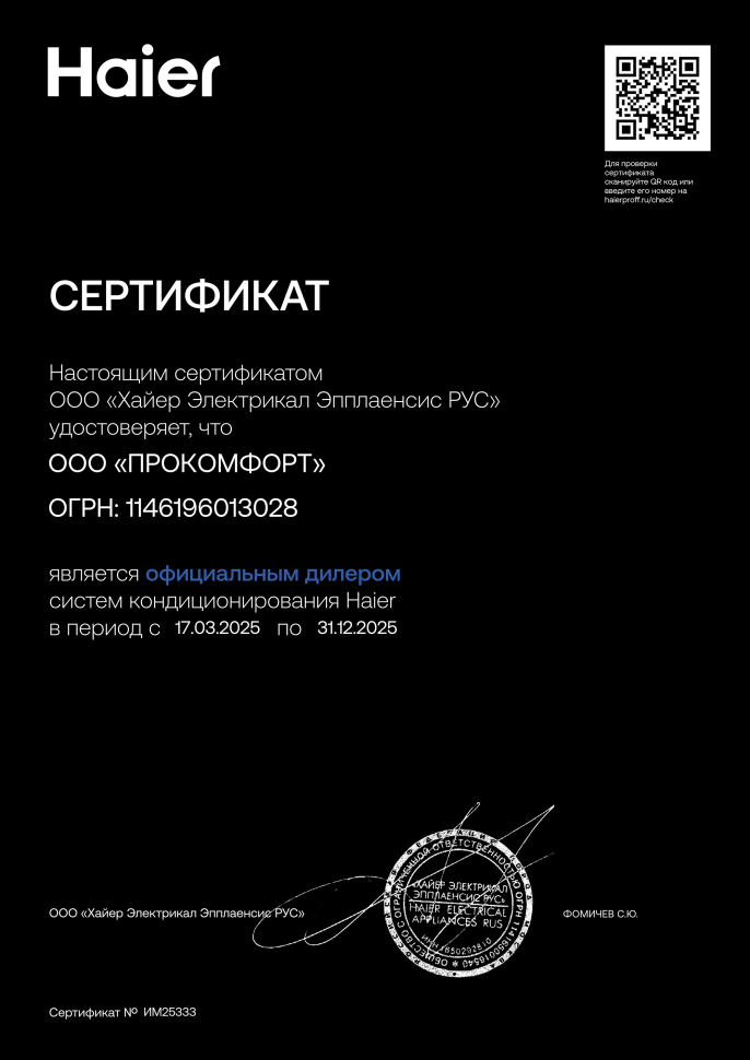 Мульти сплит-система на 2 комнаты 35+25 м2 Haier Lightera AS12NS6ERA-B+Flexis SM AS25S2SF3FA-G/2U40S2SM1FA c Wi-Fi модулем ESP32