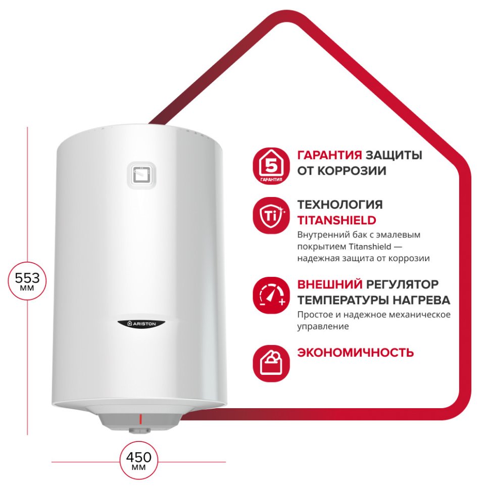Накопительный водонагреватель Ariston PRO1 R ABS 50 V